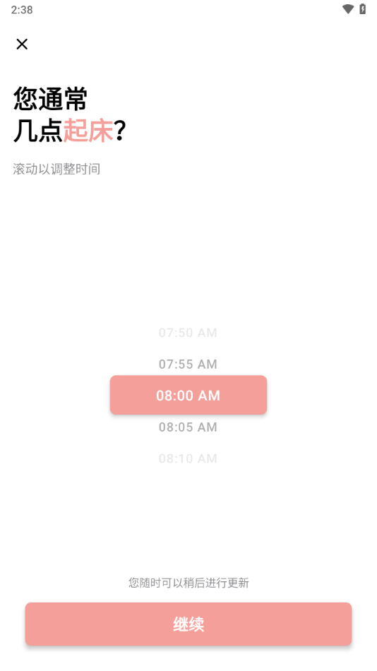 Structured安卓版下载