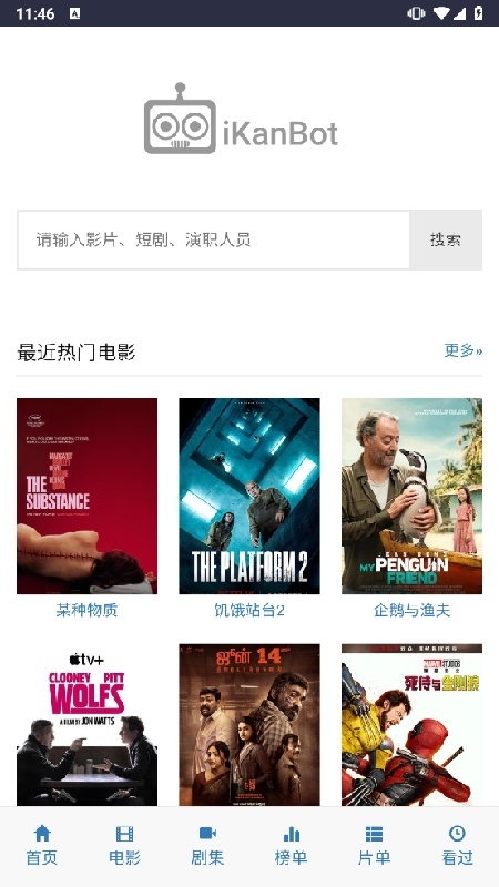 IKANBOT官方正版下载