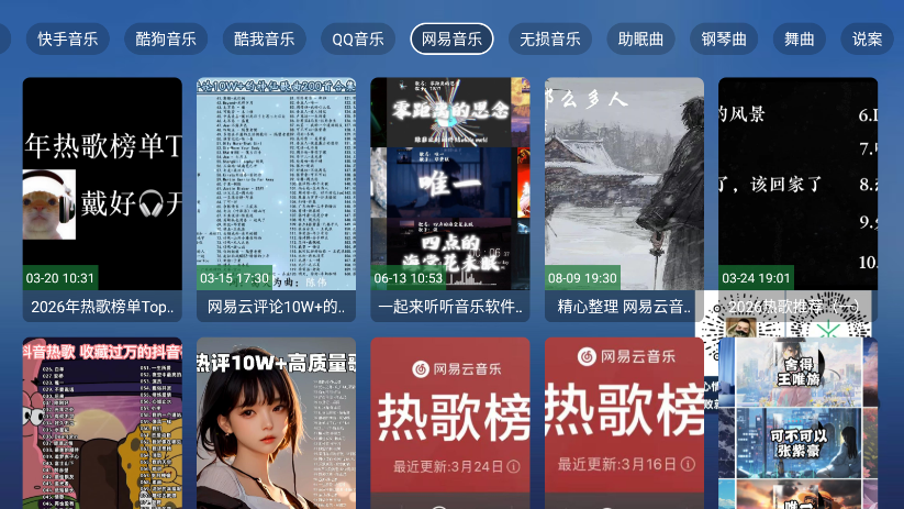 音乐健身TV下载安装最新版