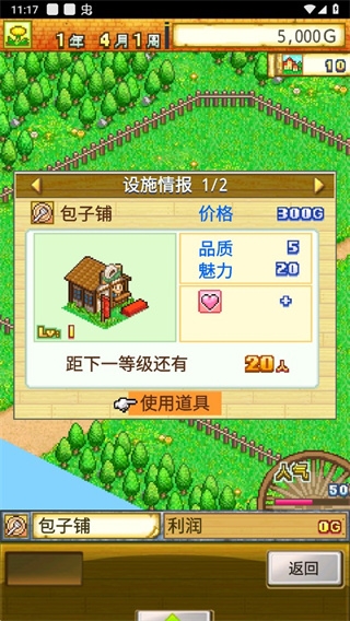 冒险迷宫村2下载