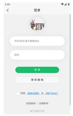 IPSTUBE安卓版下载