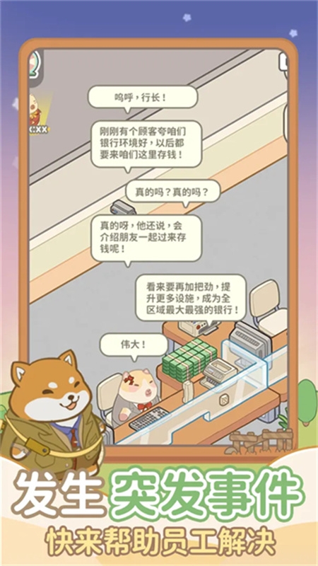 动物钱庄官方版下载