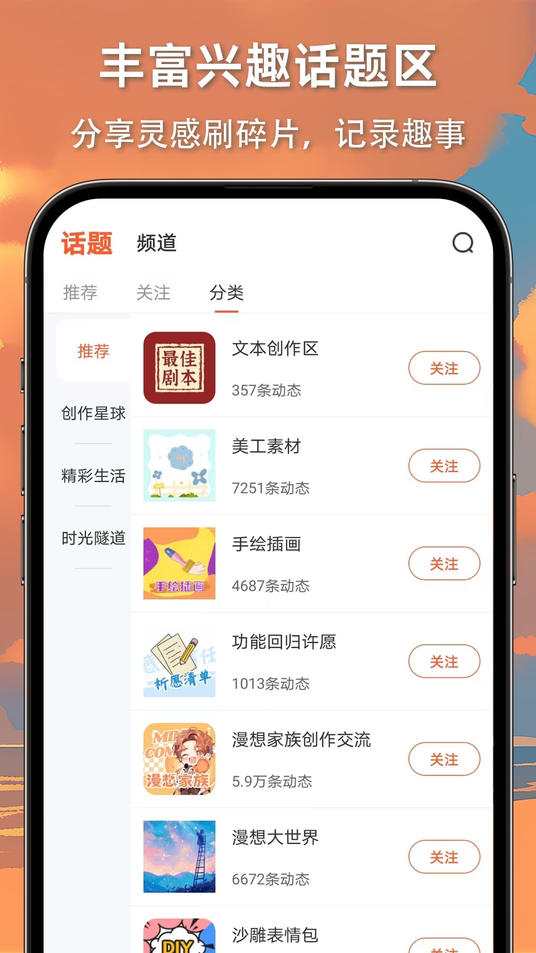 漫想世界App下载官方版