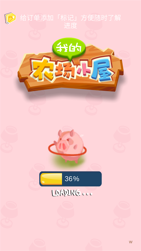 我的农场小屋官方正版地址下载