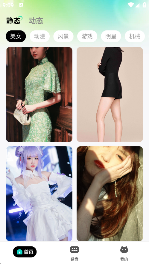 主题壁纸多多下载安装最新版