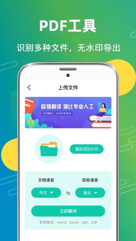 扫描王OCR下载最新版下载