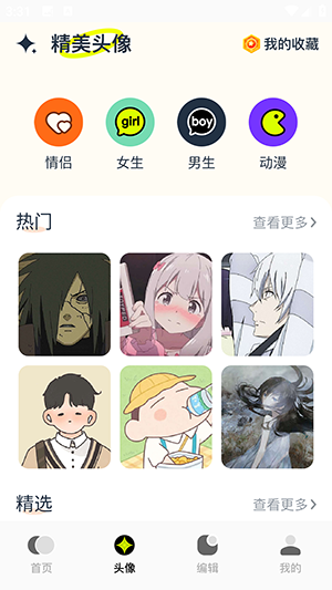 顺来主题库最新版下载