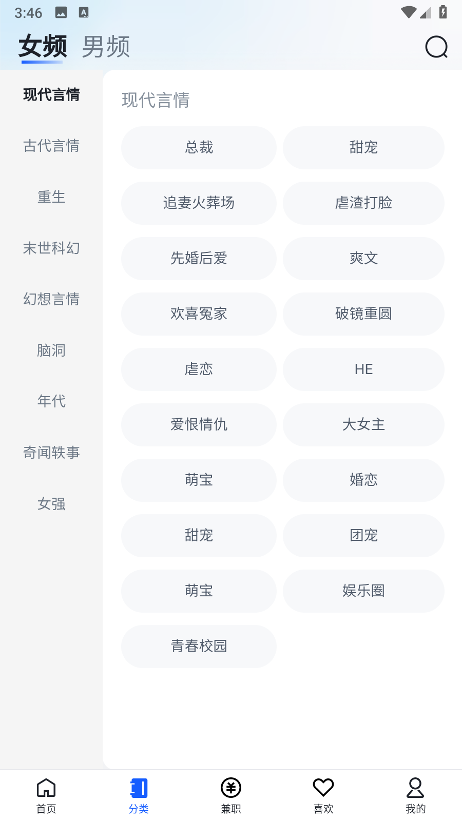 墨云台小说安卓版下载