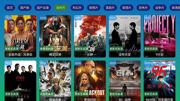 彩色五星TV版下载