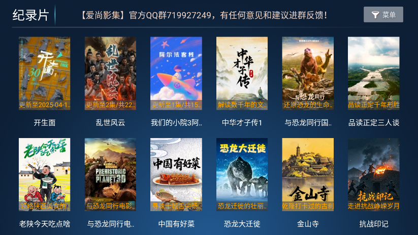 爱尚影集app官方版