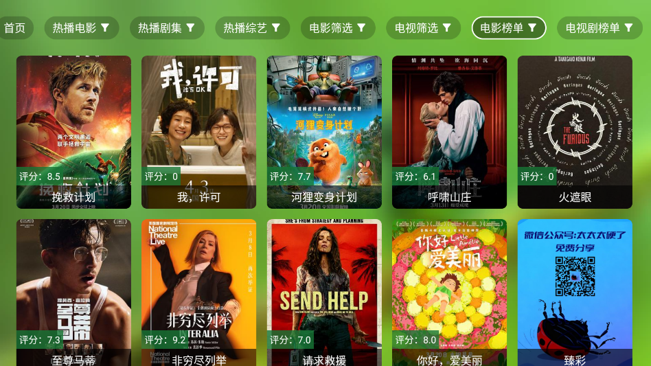 小浪观影TV电视最新版本