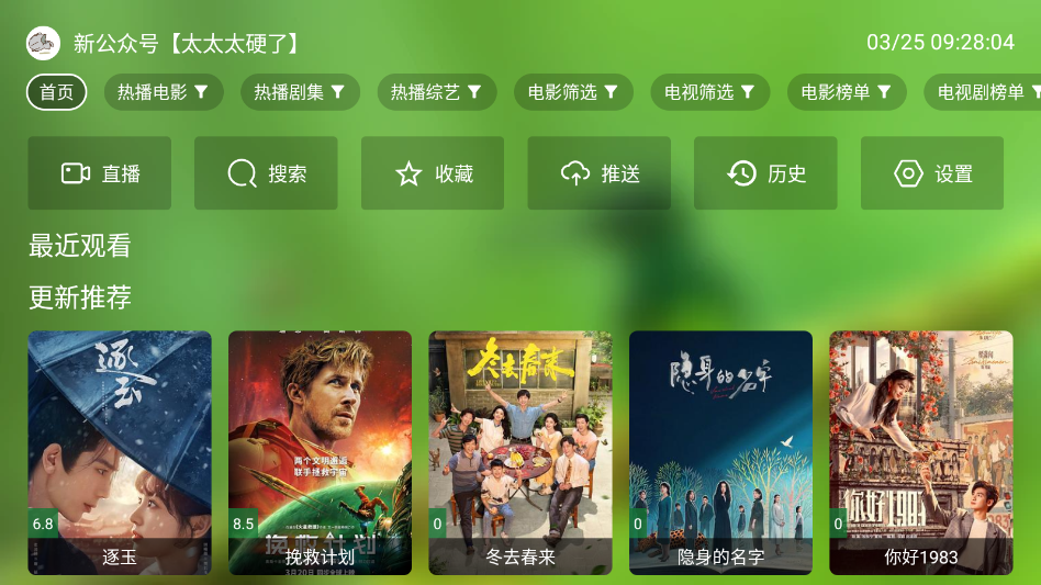 小浪观影TV电视最新版本