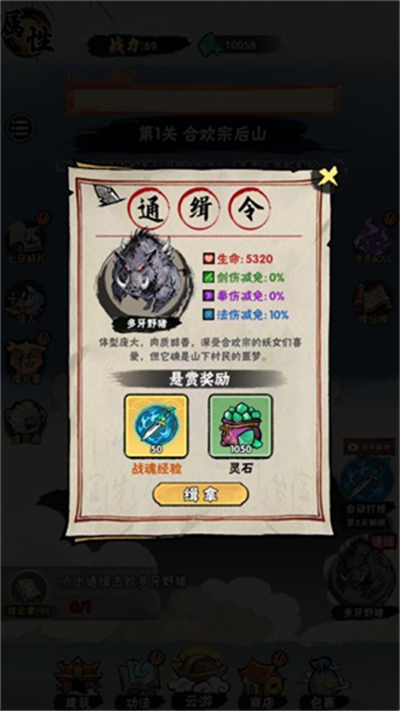 邪修就是快官方版下载