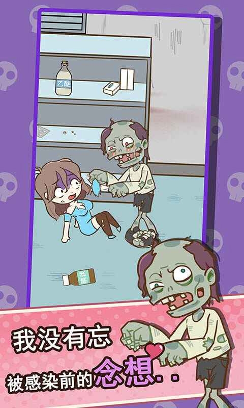逃离僵尸镇下载
