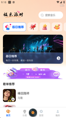 桔子音乐大全下载安装免费