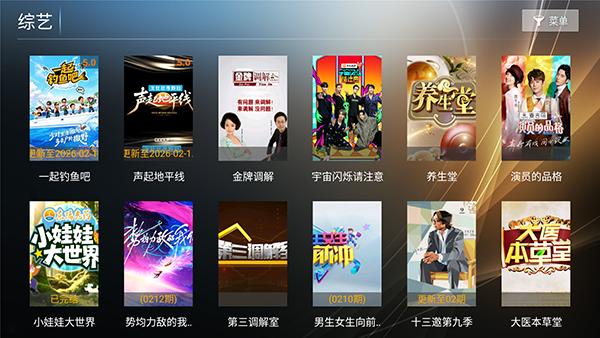 橙子TV盒子最新版下载