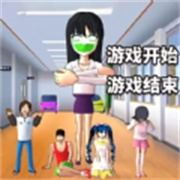 樱校躲猫猫大作战官方正版