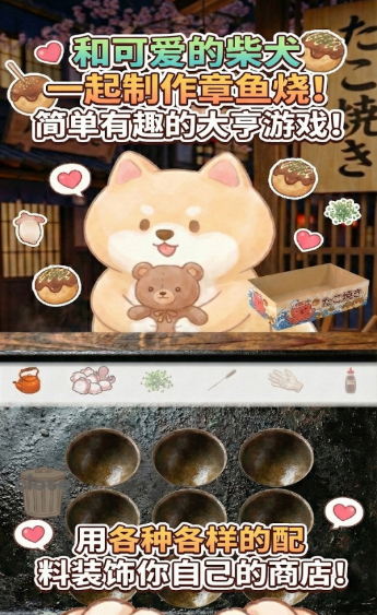 鲷鱼烧大亨最新版手游下载