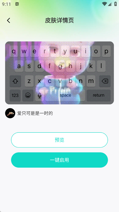 主题壁纸多多下载安装最新版