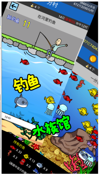 养乞丐2最新版下载