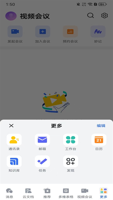 Lark国际版App