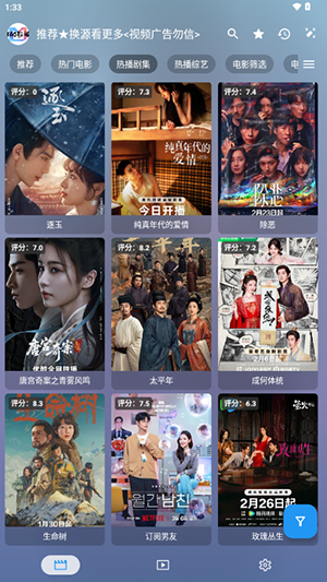 影视pro最新版本