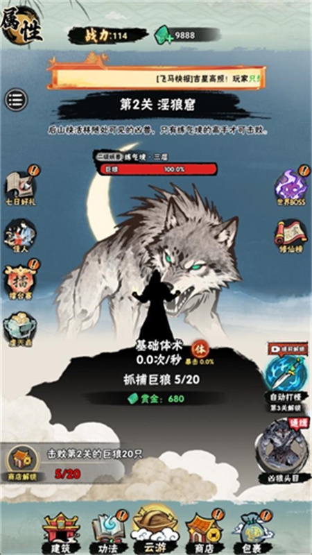 邪修就是快官方版下载