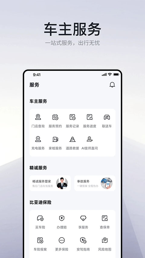 仰望汽车app下载