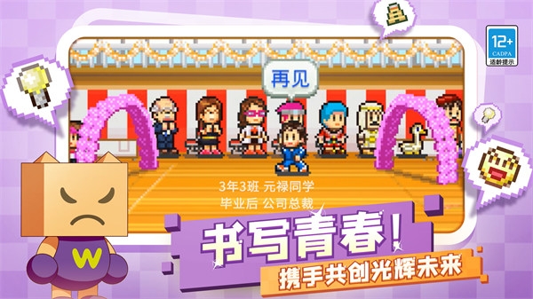 口袋学院物语2手机版下载