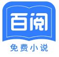 百阅小说最新版下载