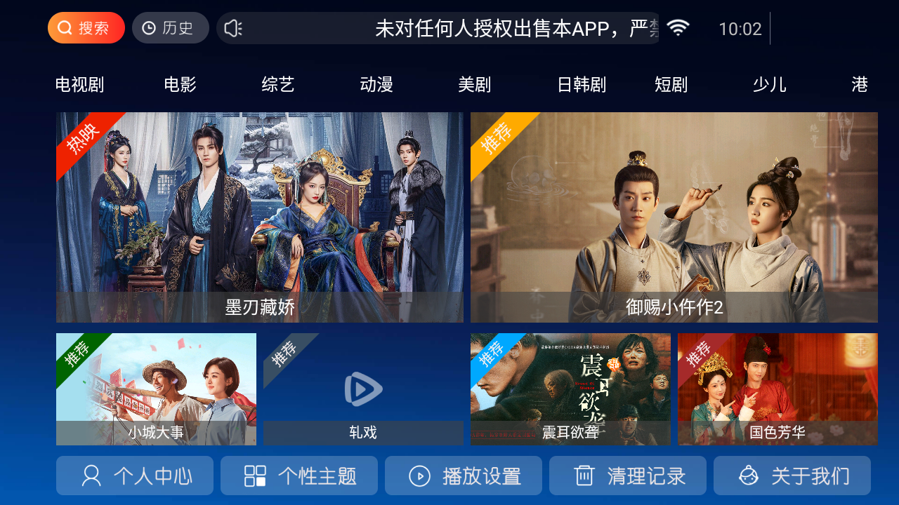 六点六TV最新版下载