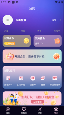瓶水相识交友app