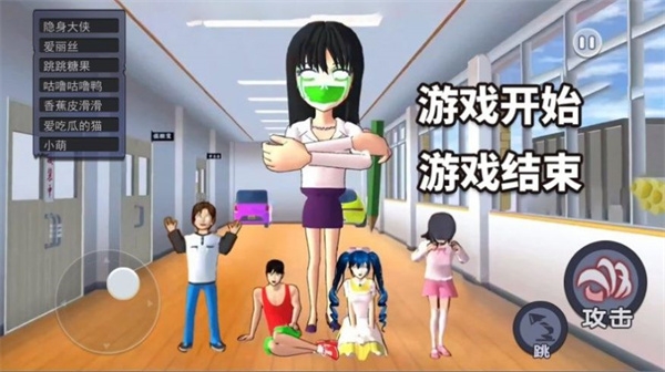 樱校躲猫猫大作战官方正版