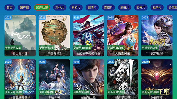 彩色五星TV版下载