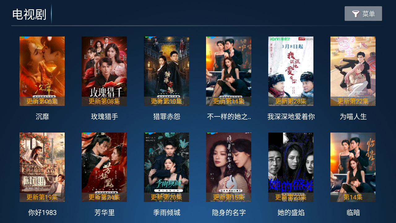 六点六TV最新版下载