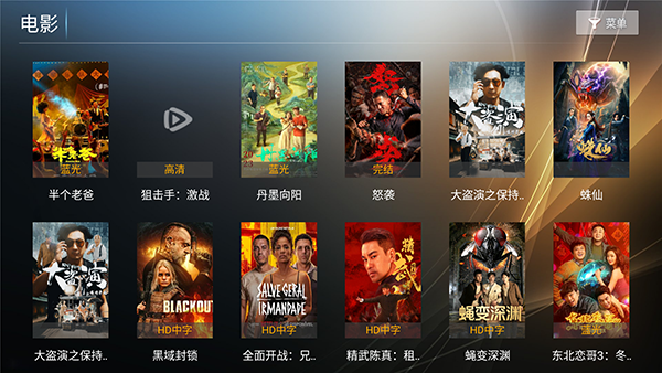 橙子TV盒子最新版下载