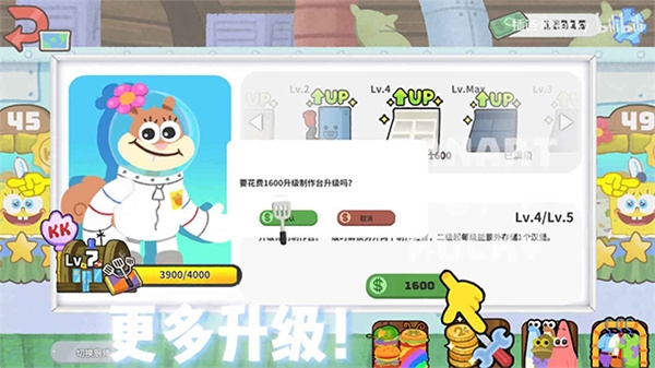 蟹堡王传奇免费下载中文版