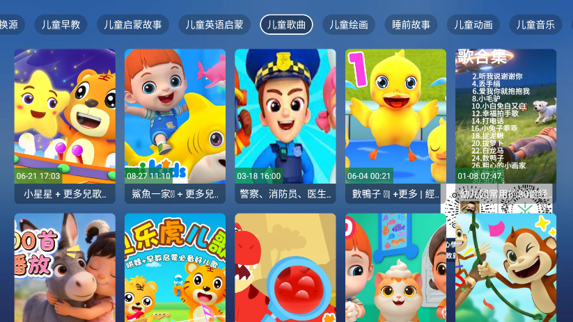 教育动漫TV版下载