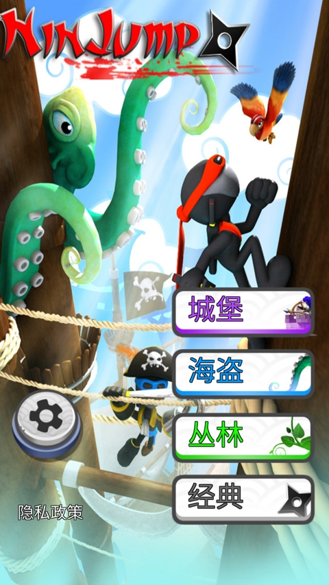 忍者跳跃单机版下载手机版
