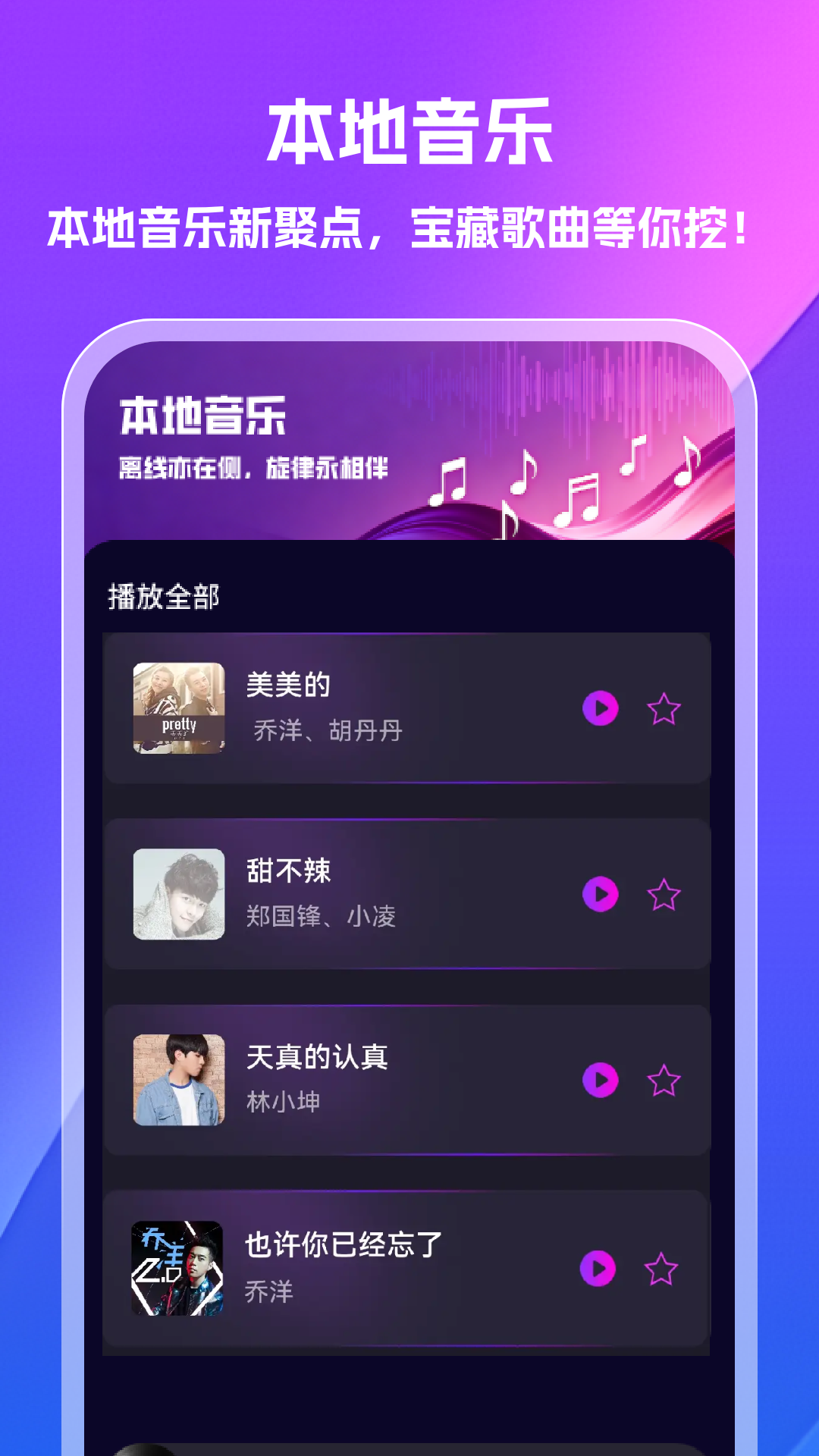汽泡音乐app下载官网版最新版