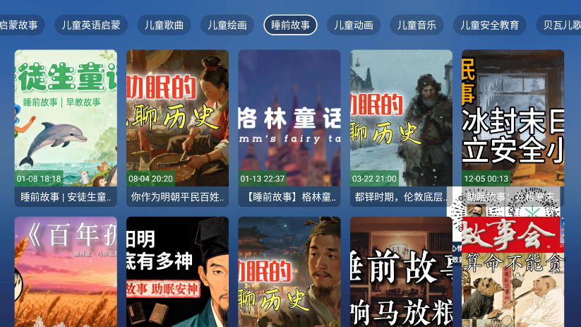 教育动漫TV版下载