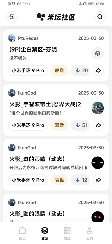 米坛社区app下载