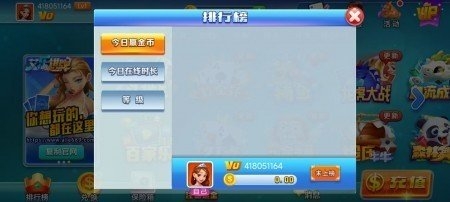 艾乐棋牌2025官方版