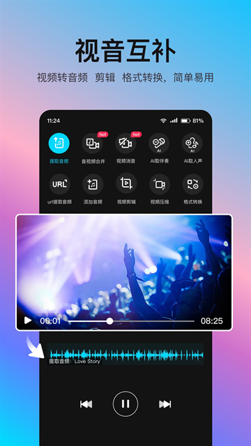 音编美声app最新版本下载
