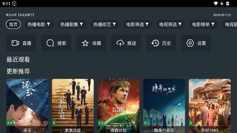 TTYD影视app最新版