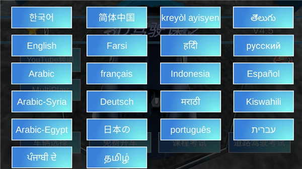 3D驾驶课2游戏下载