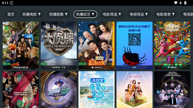 TTYD影视app最新版