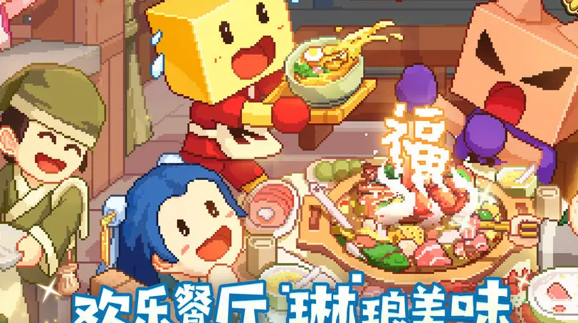 美食梦物语最新版下载