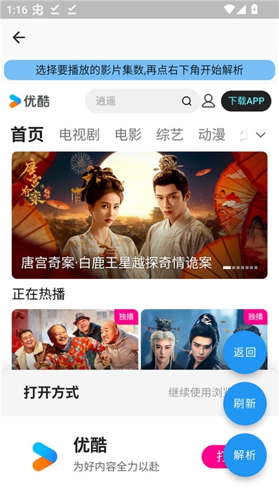 蓝洞影视最新版下载