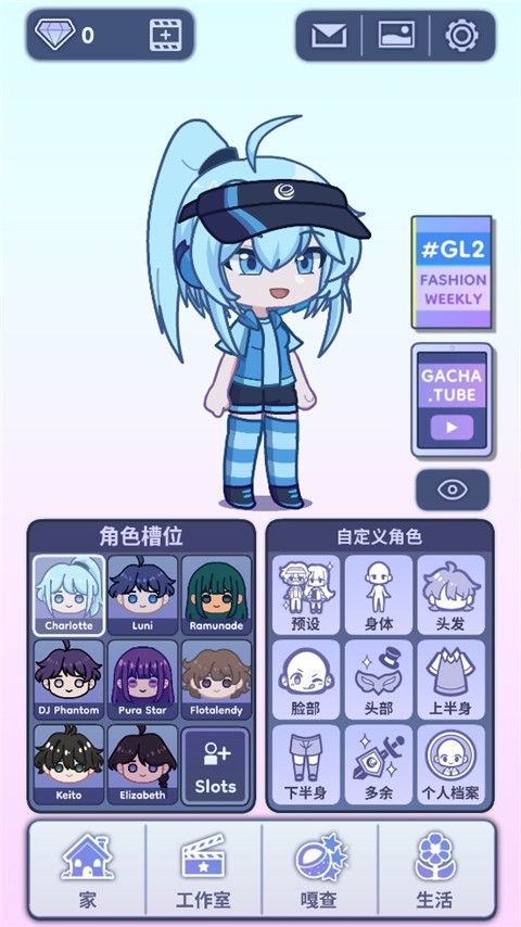 GachaLife2最新版下载